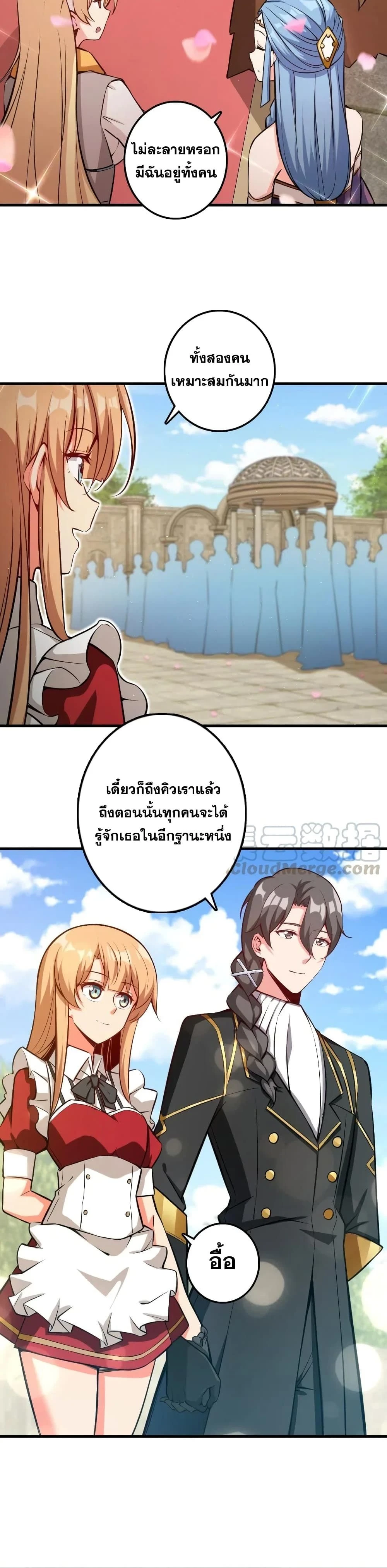 Release That Witch - ปล่อยแม่มดคนนั้นซะ - หน้า 19