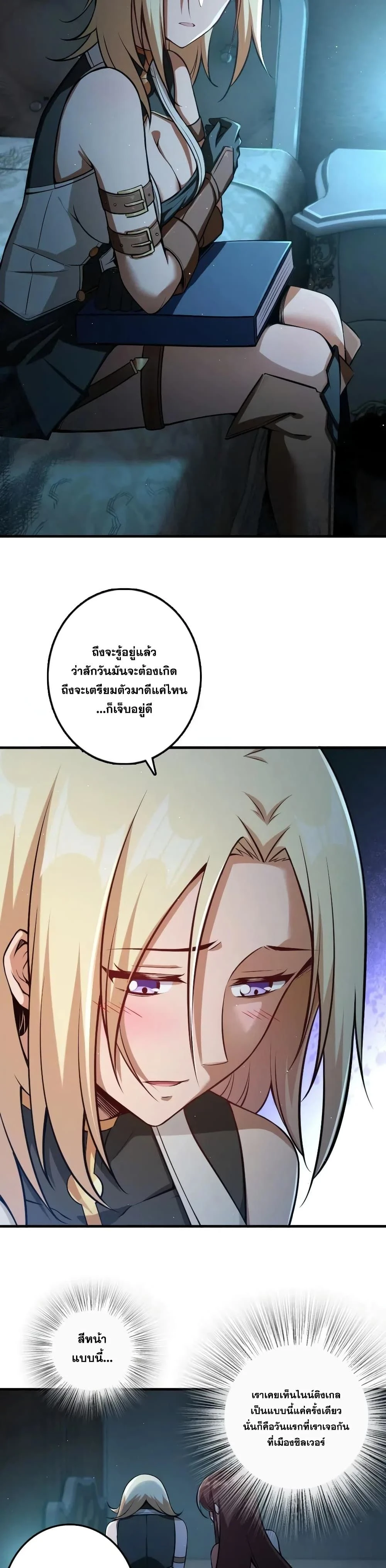 Release That Witch - ปล่อยแม่มดคนนั้นซะ - หน้า 3