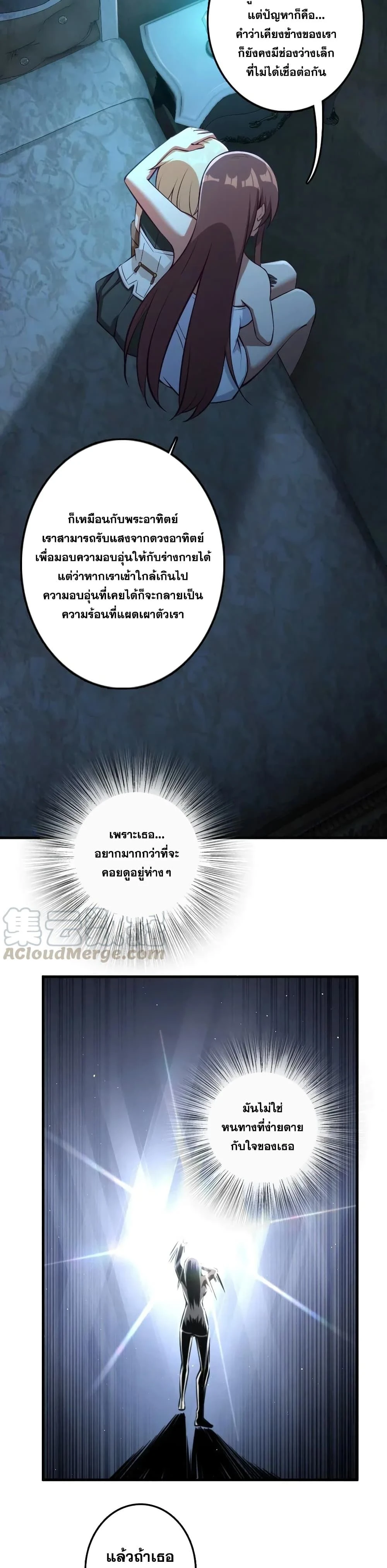 Release That Witch - ปล่อยแม่มดคนนั้นซะ - หน้า 7
