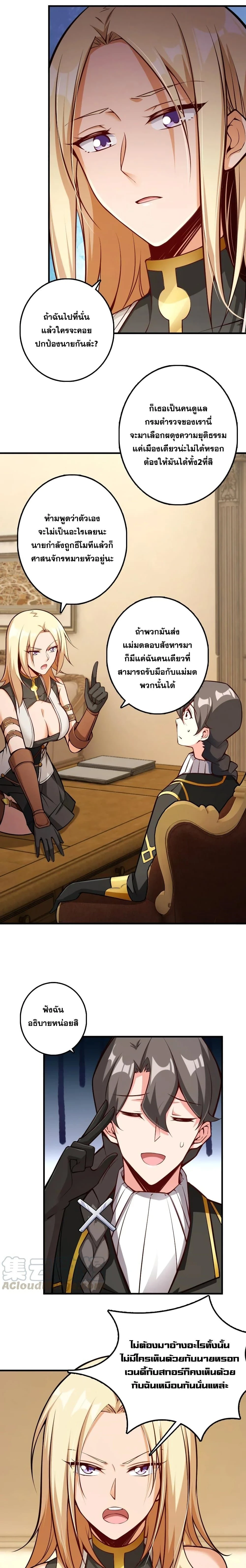 Release That Witch - ปล่อยแม่มดคนนั้นซะ - หน้า 2