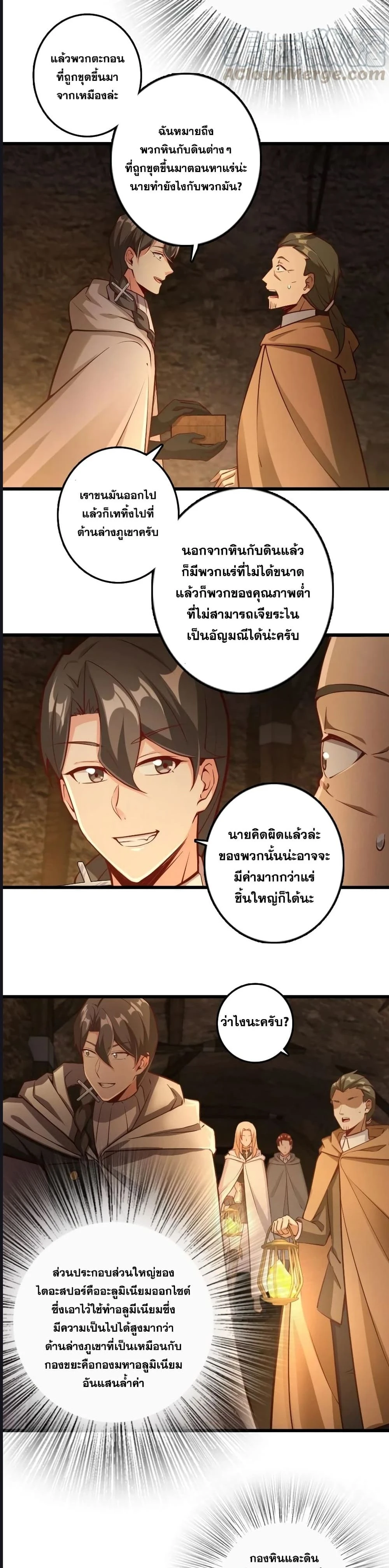 Release That Witch - ปล่อยแม่มดคนนั้นซะ - หน้า 4