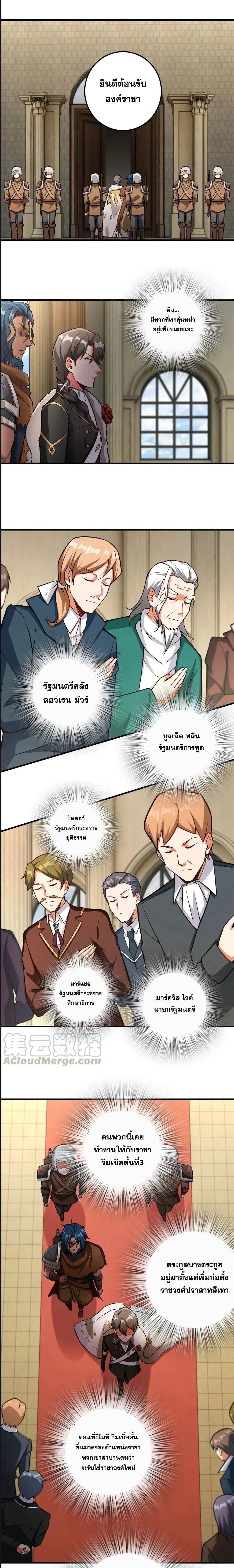 Release That Witch - ปล่อยแม่มดคนนั้นซะ - หน้า 4