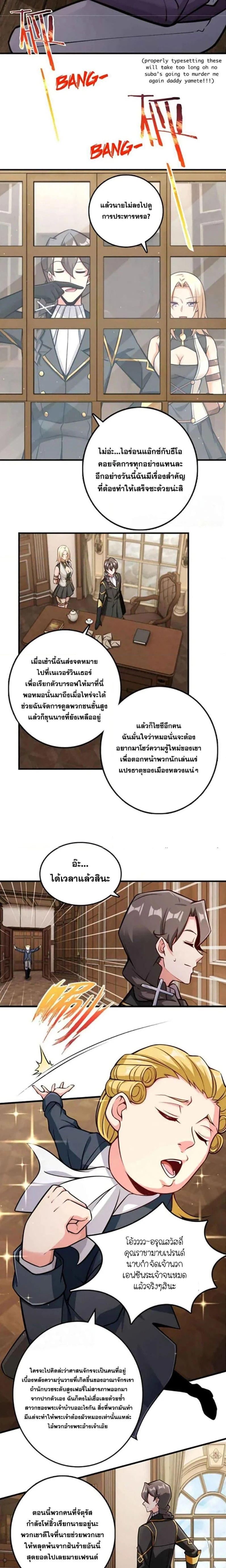 Release That Witch - ปล่อยแม่มดคนนั้นซะ - หน้า 2