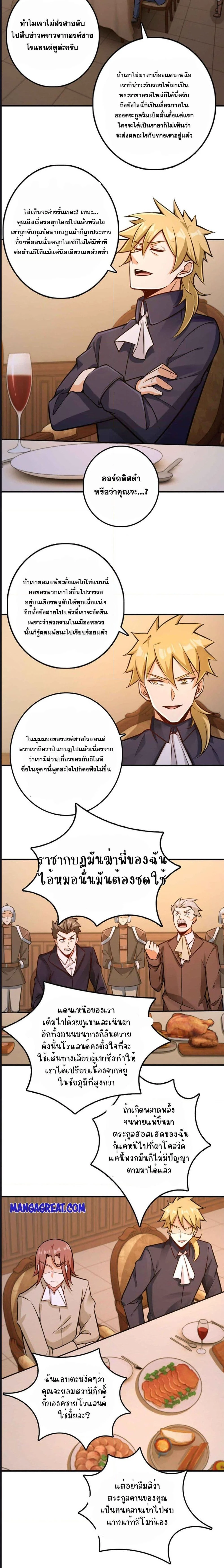 Release That Witch - ปล่อยแม่มดคนนั้นซะ - หน้า 8