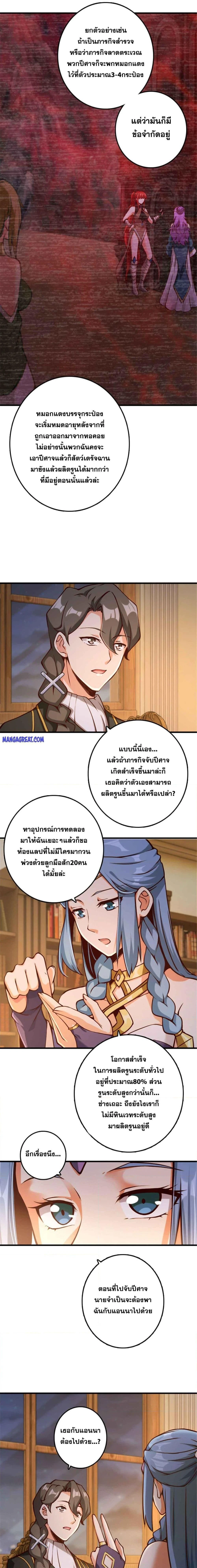 Release That Witch - ปล่อยแม่มดคนนั้นซะ - หน้า 7