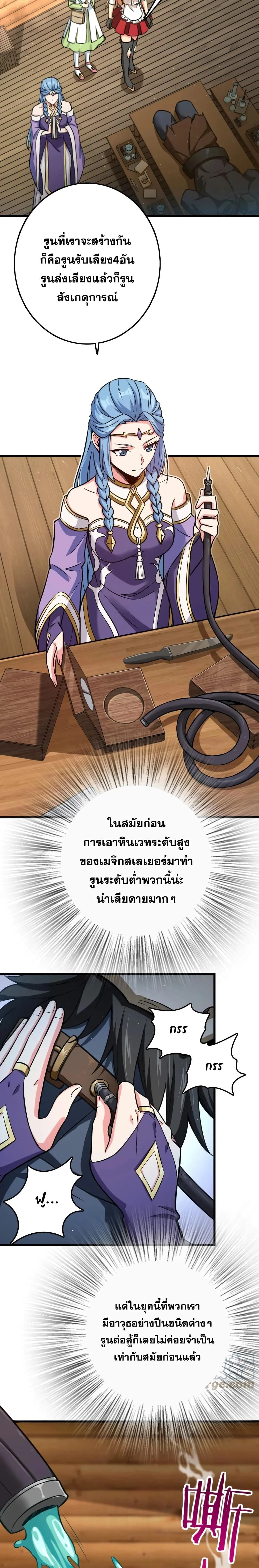 Release That Witch - ปล่อยแม่มดคนนั้นซะ - หน้า 5