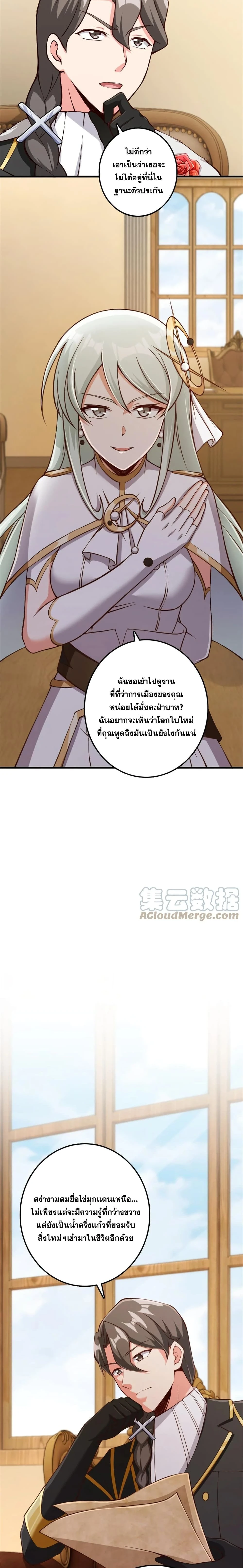 Release That Witch - ปล่อยแม่มดคนนั้นซะ - หน้า 5