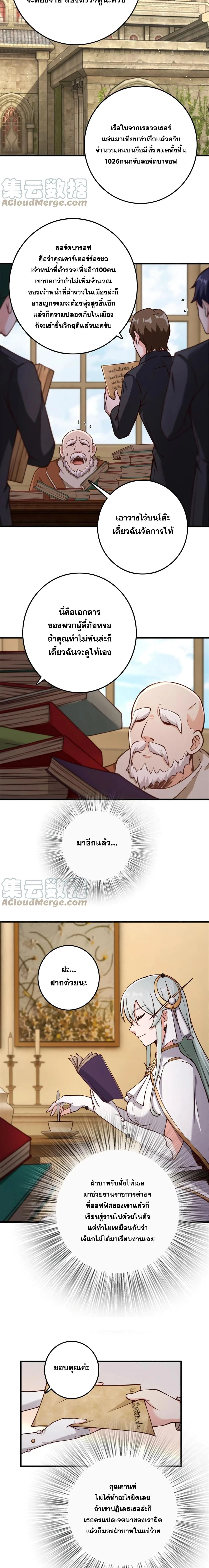 Release That Witch - ปล่อยแม่มดคนนั้นซะ - หน้า 4