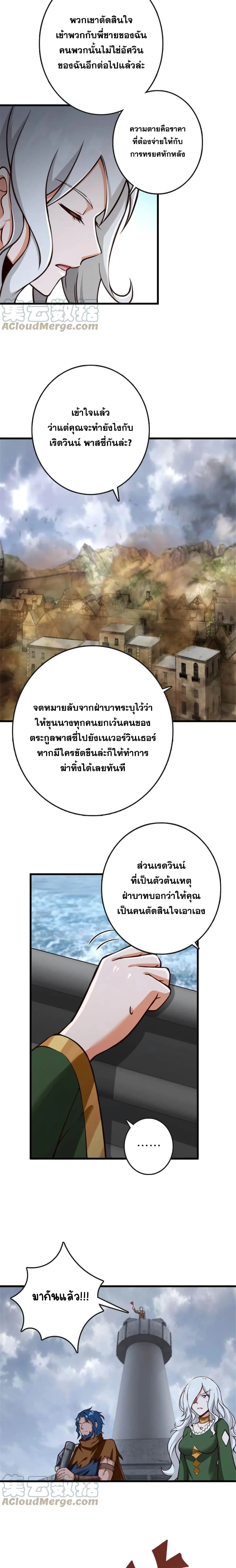Release That Witch - ปล่อยแม่มดคนนั้นซะ - หน้า 7