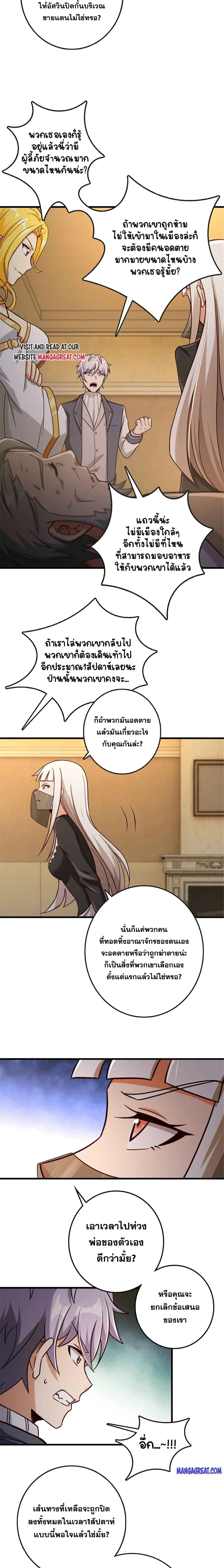 Release That Witch - ปล่อยแม่มดคนนั้นซะ - หน้า 9