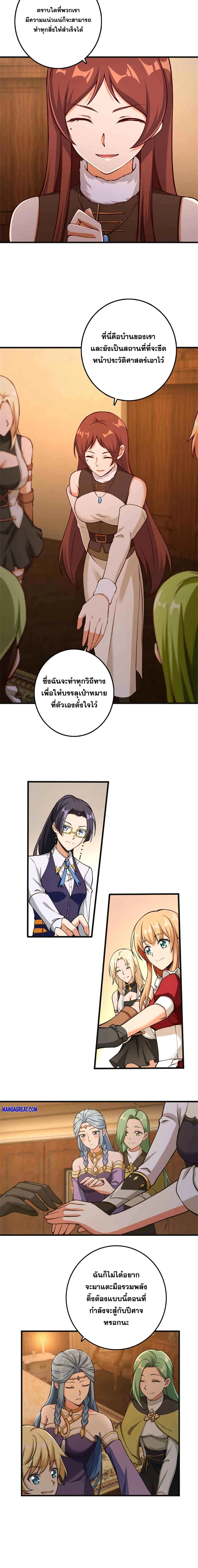Release That Witch - ปล่อยแม่มดคนนั้นซะ - หน้า 8