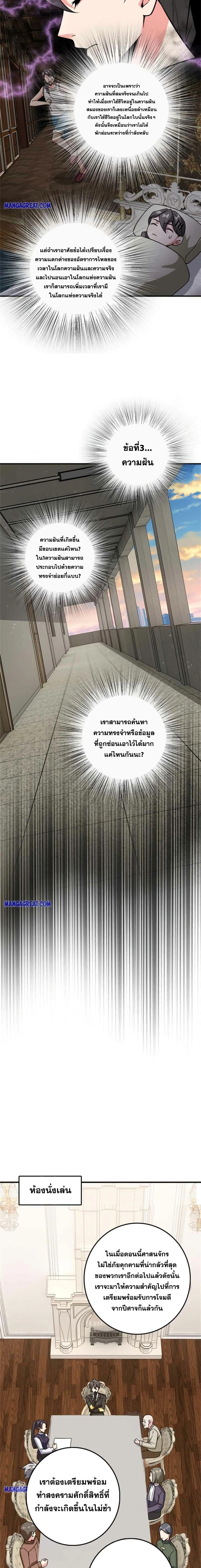 Release That Witch - ปล่อยแม่มดคนนั้นซะ - หน้า 2
