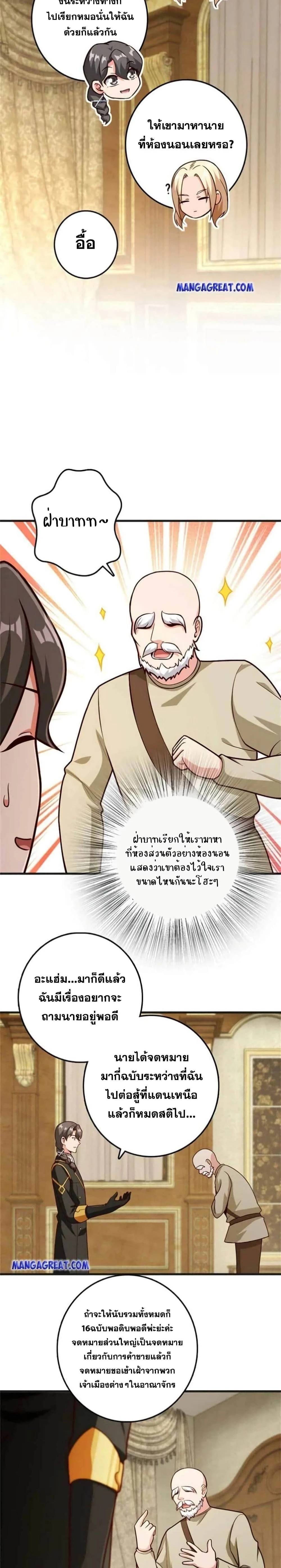 Release That Witch - ปล่อยแม่มดคนนั้นซะ - หน้า 5