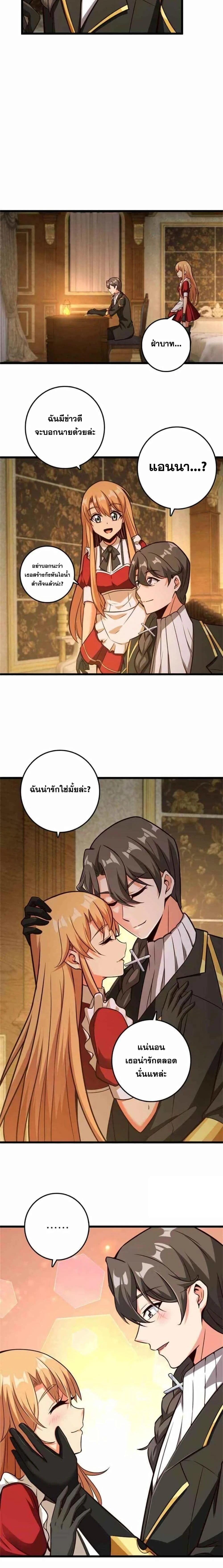 Release That Witch - ปล่อยแม่มดคนนั้นซะ - หน้า 9