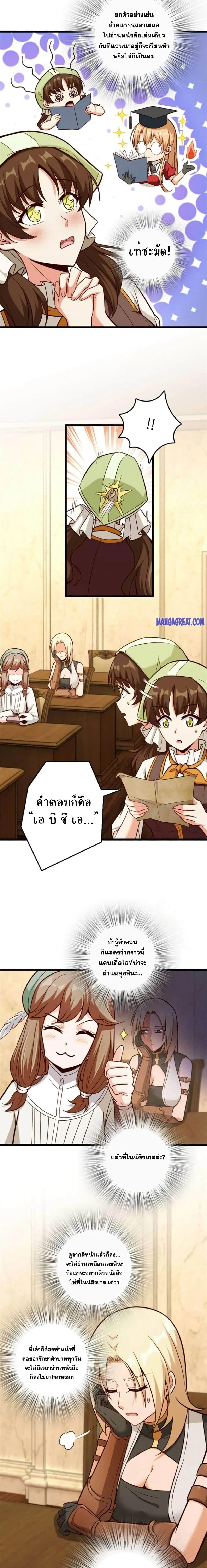 Release That Witch - ปล่อยแม่มดคนนั้นซะ - หน้า 6