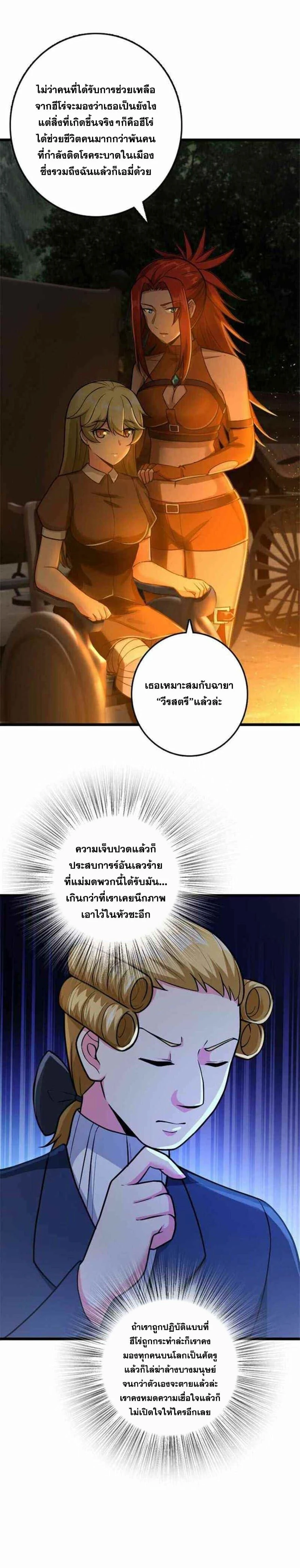 Release That Witch - ปล่อยแม่มดคนนั้นซะ - หน้า 2