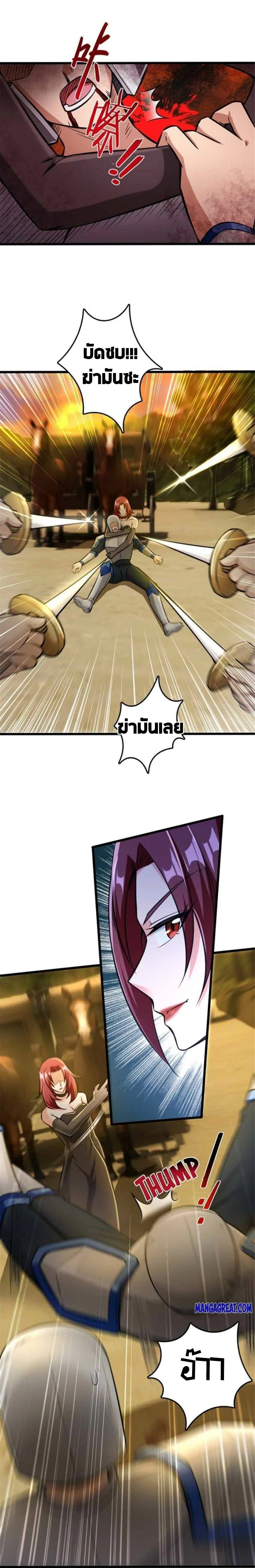 Release That Witch - ปล่อยแม่มดคนนั้นซะ - หน้า 10