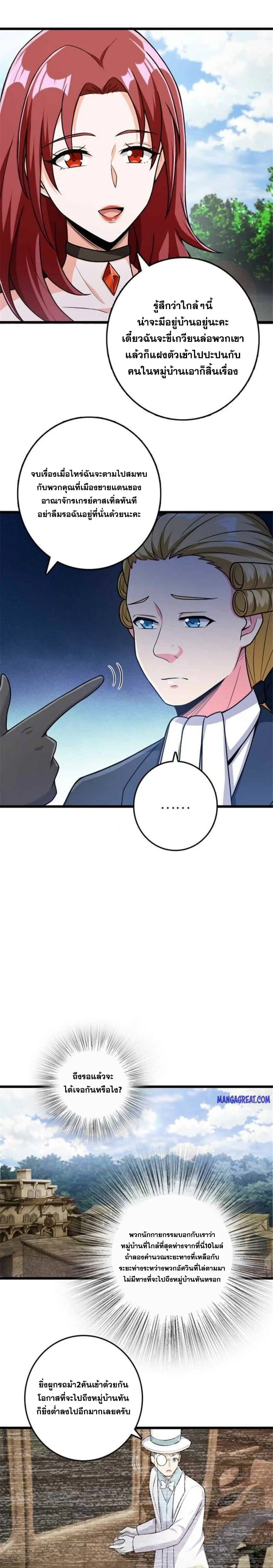 Release That Witch - ปล่อยแม่มดคนนั้นซะ - หน้า 2