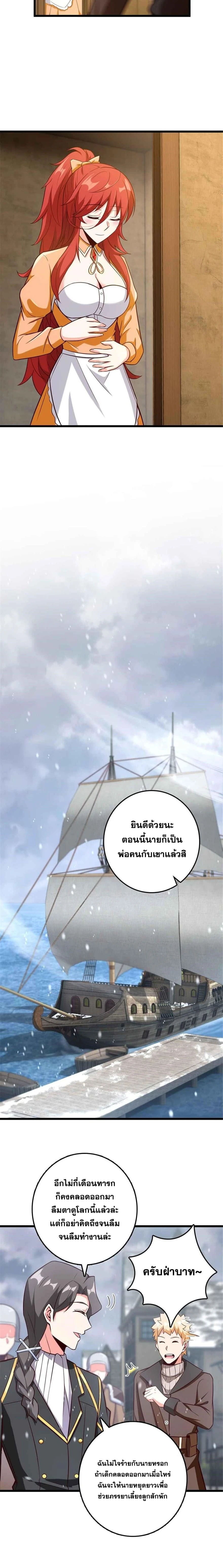 Release That Witch - ปล่อยแม่มดคนนั้นซะ - หน้า 9