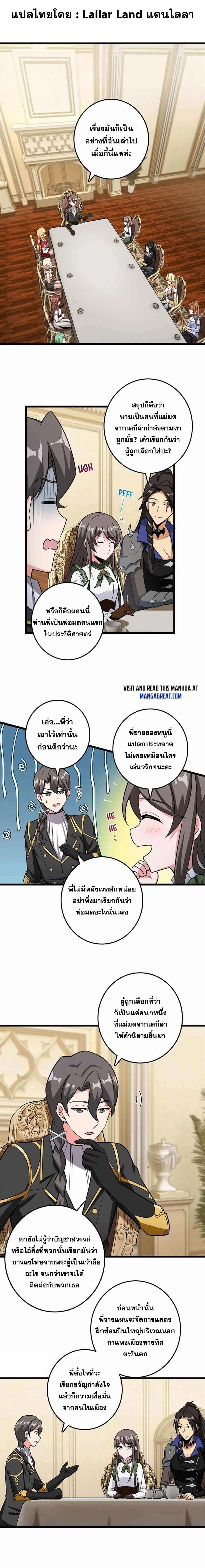 Release That Witch - ปล่อยแม่มดคนนั้นซะ - หน้า 1