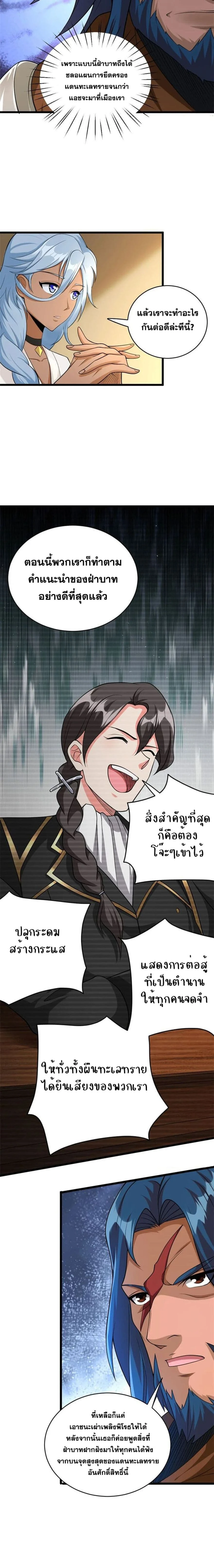Release That Witch - ปล่อยแม่มดคนนั้นซะ - หน้า 4
