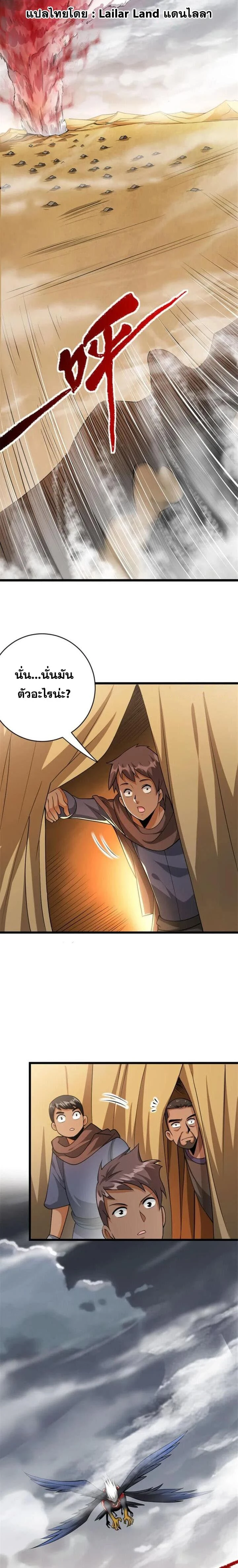 Release That Witch - ปล่อยแม่มดคนนั้นซะ - หน้า 1