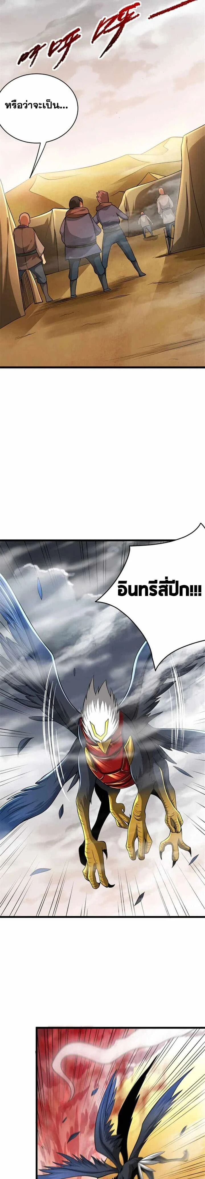 Release That Witch - ปล่อยแม่มดคนนั้นซะ - หน้า 2