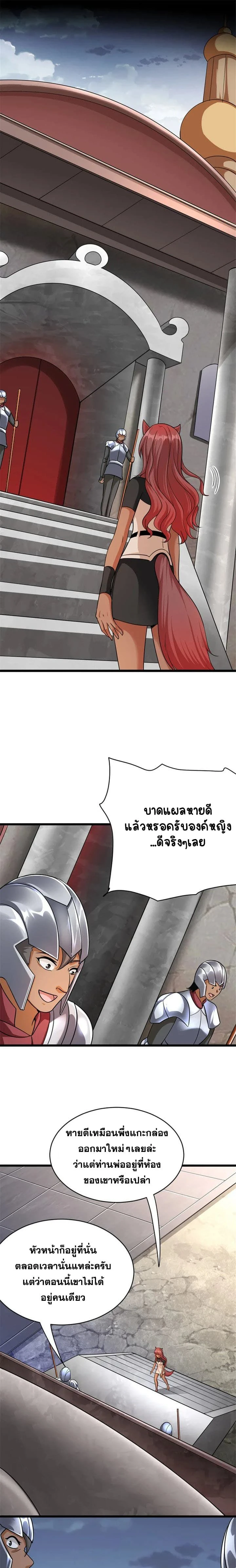 Release That Witch - ปล่อยแม่มดคนนั้นซะ - หน้า 5