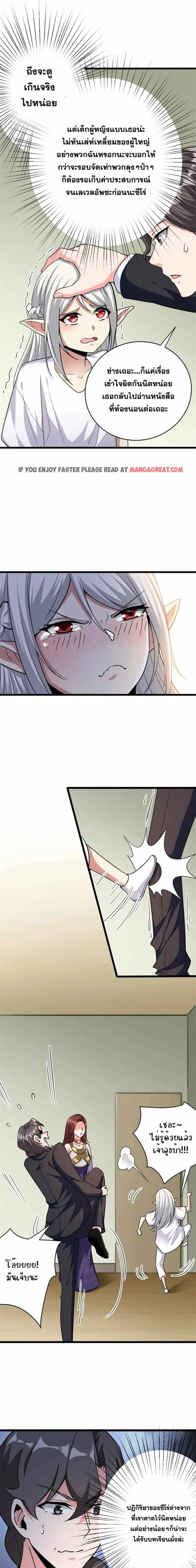 Release That Witch - ปล่อยแม่มดคนนั้นซะ - หน้า 6