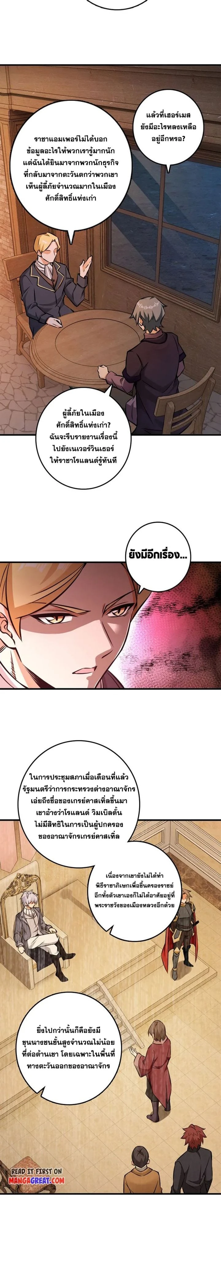 Release That Witch - ปล่อยแม่มดคนนั้นซะ - หน้า 2