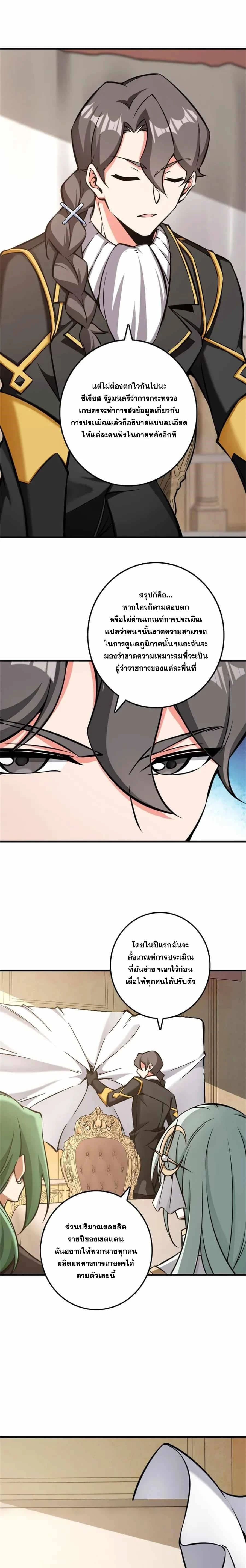 Release That Witch - ปล่อยแม่มดคนนั้นซะ - หน้า 3