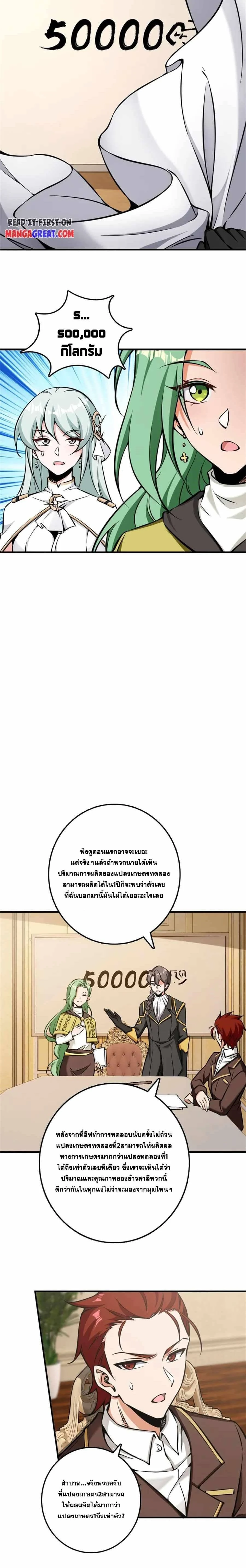 Release That Witch - ปล่อยแม่มดคนนั้นซะ - หน้า 4