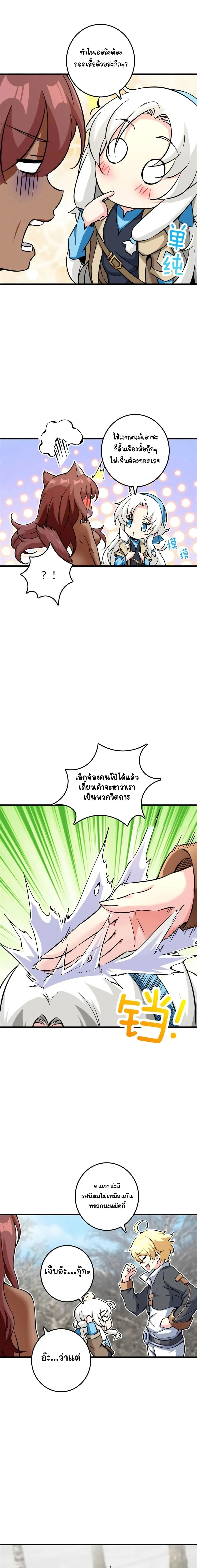 Release That Witch - ปล่อยแม่มดคนนั้นซะ - หน้า 13