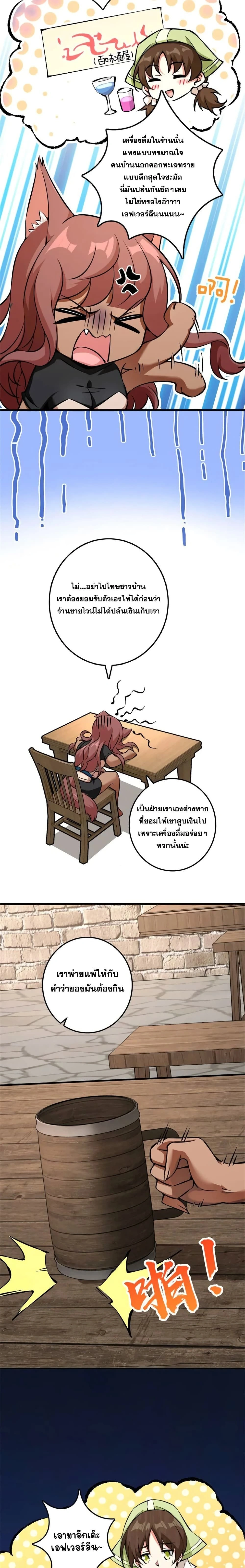 Release That Witch - ปล่อยแม่มดคนนั้นซะ - หน้า 2