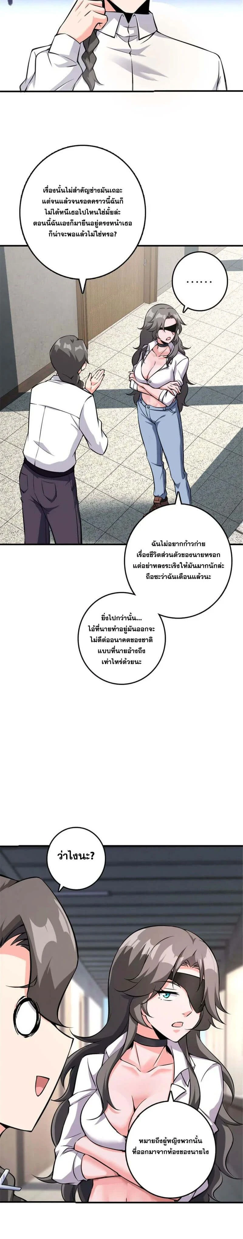 Release That Witch - ปล่อยแม่มดคนนั้นซะ - หน้า 4