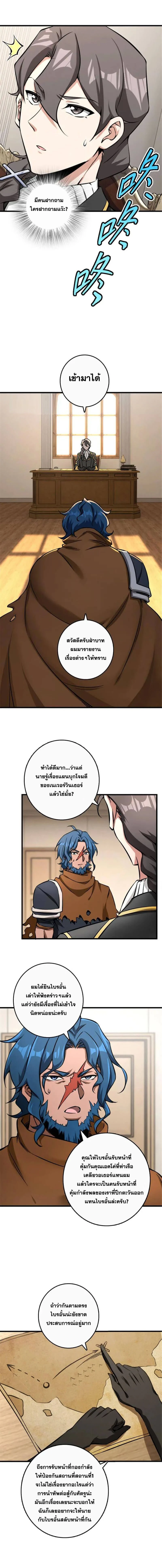 Release That Witch - ปล่อยแม่มดคนนั้นซะ - หน้า 3