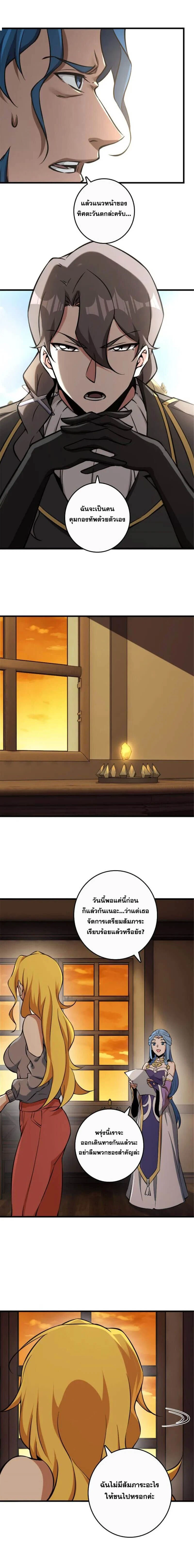 Release That Witch - ปล่อยแม่มดคนนั้นซะ - หน้า 4