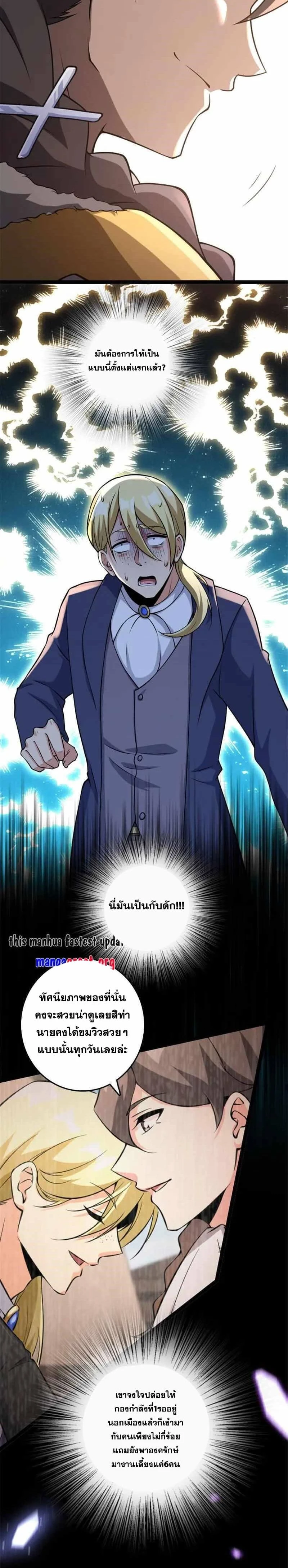 Release That Witch - ปล่อยแม่มดคนนั้นซะ - หน้า 9