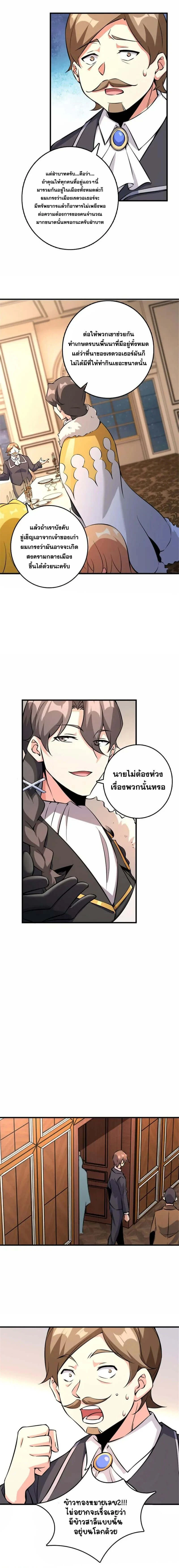 Release That Witch - ปล่อยแม่มดคนนั้นซะ - หน้า 7