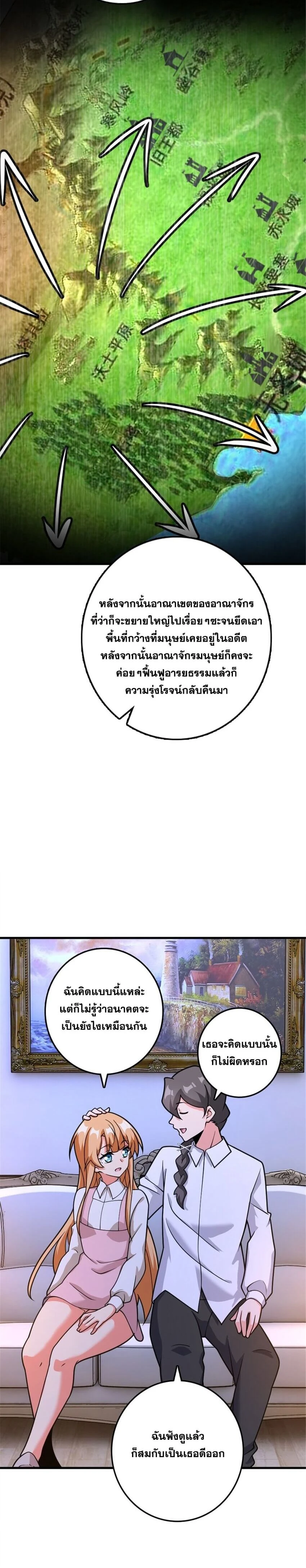 Release That Witch - ปล่อยแม่มดคนนั้นซะ - หน้า 10