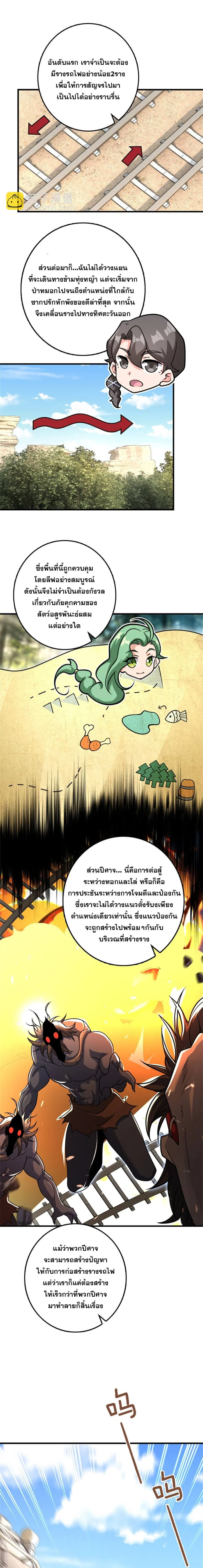 Release That Witch - ปล่อยแม่มดคนนั้นซะ - หน้า 3