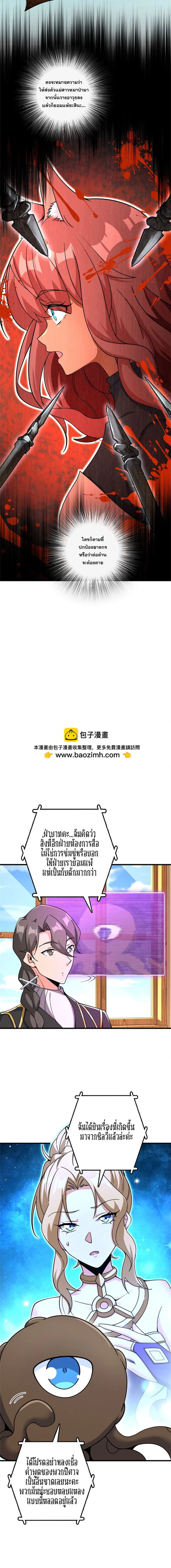 Release That Witch - ปล่อยแม่มดคนนั้นซะ - หน้า 2