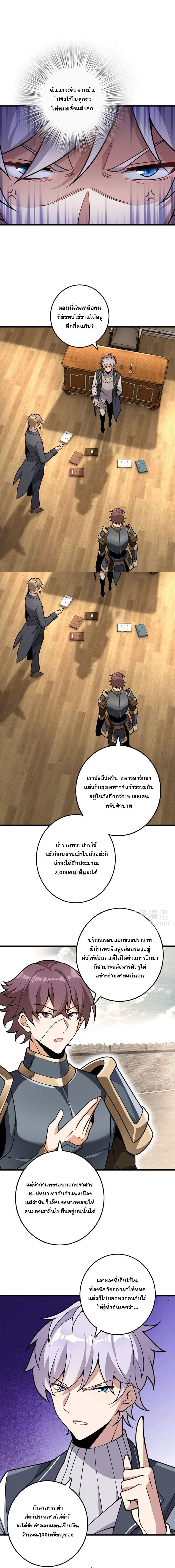Release That Witch - ปล่อยแม่มดคนนั้นซะ - หน้า 3
