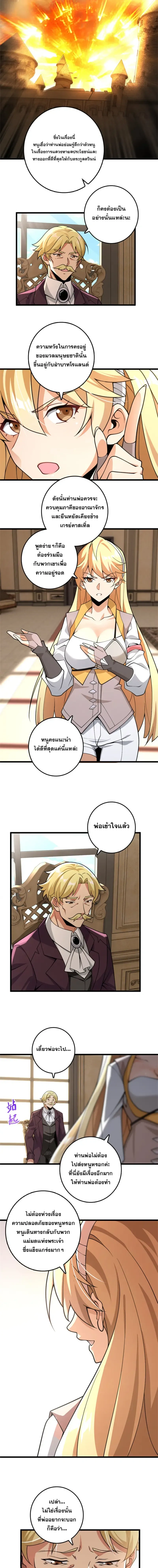 Release That Witch - ปล่อยแม่มดคนนั้นซะ - หน้า 3