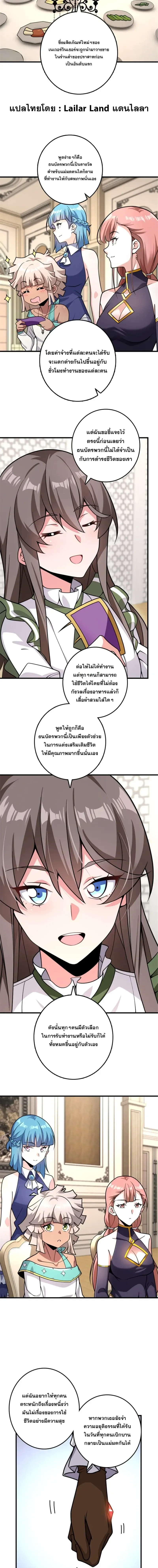 Release That Witch - ปล่อยแม่มดคนนั้นซะ - หน้า 5