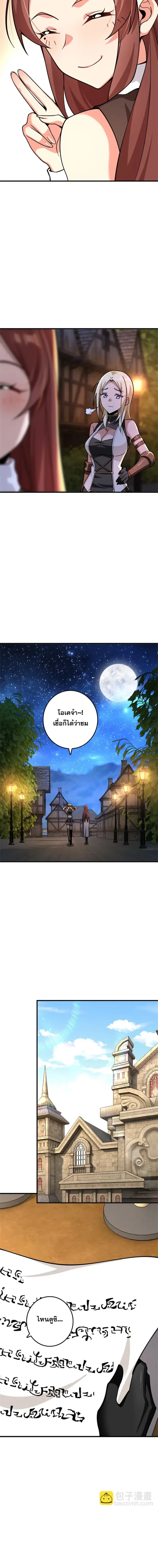 Release That Witch - ปล่อยแม่มดคนนั้นซะ - หน้า 9