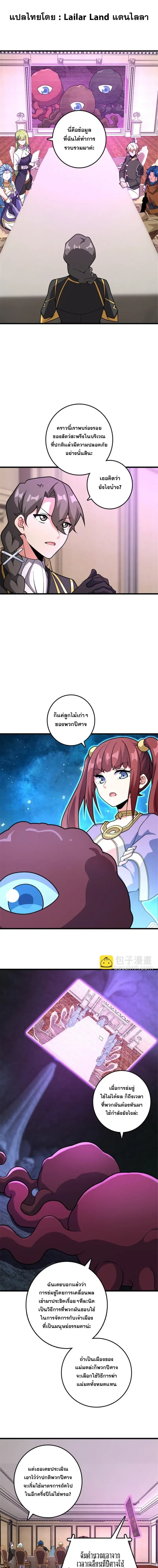 Release That Witch - ปล่อยแม่มดคนนั้นซะ - หน้า 1