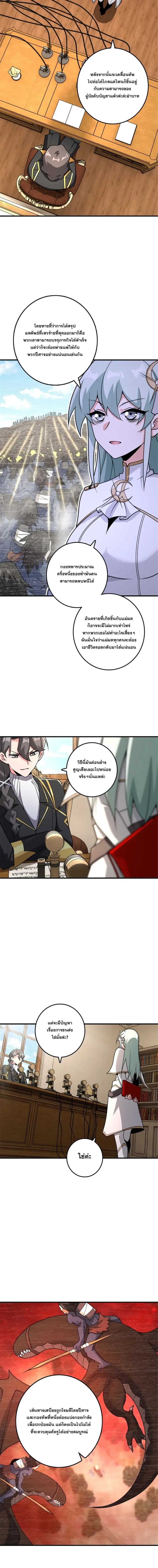 Release That Witch - ปล่อยแม่มดคนนั้นซะ - หน้า 7