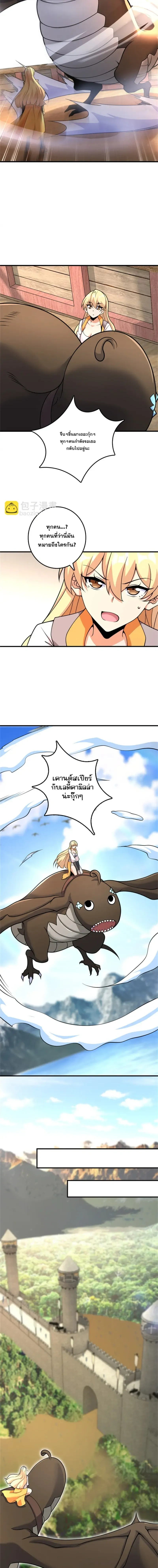 Release That Witch - ปล่อยแม่มดคนนั้นซะ - หน้า 5