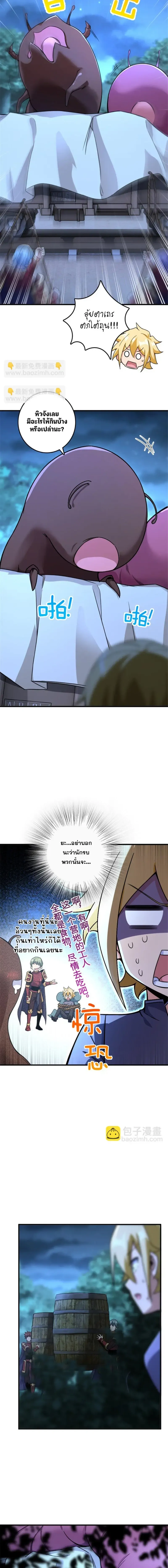 Release That Witch - ปล่อยแม่มดคนนั้นซะ - หน้า 6